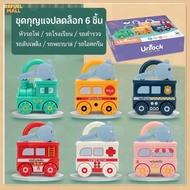 6pcs Number Matching Lock Toys Game Teach You Basic Numbers. Practice Brain Development Ideas And Se