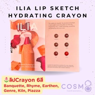 Authentic ILIA Lip Sketch Hydrating Crayon ***TESTER***