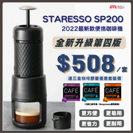 Staresso - 便攜式手壓咖啡機（黑色）+ Viaggio Espresso 3盒咖啡膠囊優惠套裝