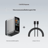 CUKTECH | CukTech 10 Power Energy Ultra 120W ที่ชาร์จ USB-C รองรับ Mi Home ใช้ได้กับ Xiaomi