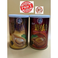 ((Wild) South African ABALONE ABALONE Braised/Clear Soup 5 Pcs-85g