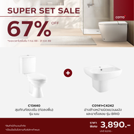 Super Sale COTTO  SET 1 C13440 WH BEN + C0141 WH Brio Wall Hung +C4242**WH Brio Trap Cover 29
