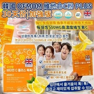 [251014] 韓國 Ofmom 維他命C粉 Plus (30天份)｜加強版