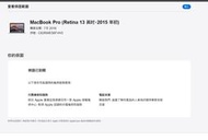 二手市面稀少Apple MacBook Pro A1502 CPUl:I5/DDR8G(可以開機狀況如圖當收藏/裝飾品)