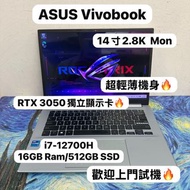 (超輕薄華碩RTX3050獨立顯示卡🔥) Asus Vivobook 14寸 2.8K OLED Mon Intel i7-12700H/16GB Ram/128,256,512GB SSD/獨立顯示