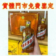 龍年生肖茅台禮盒 威士忌、紅酒、新舊洋酒、香檳、茅台、藍帶、軒尼詩 XO、路易十三LouisXII、FOV長頸、威士忌whisky，拉菲 Lafite、帕圖斯 Petrus、羅曼尼DRC、瑪歌 Mar