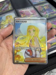 莉莉艾的決意 SAR 繁中 ptcg