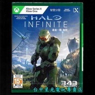 【Xbox One/Series X原版片】☆ 最後一戰 無限 Halo Infinite ☆中文版全新品【台中星光】
