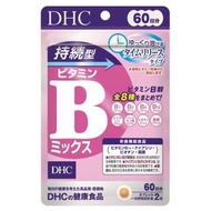 DHC Sustainable Vitamin B Long-Acting Complex 60 Days/120 Capsules Japan Domestic Version