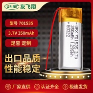 UFX701535 3.7V 350mAh Mouse Dog Training Device U Shield Credit Card Machine KC11/12