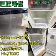 包送貨回收舊機Whirlpool:WF1D111 冷櫃#專營二手雪櫃洗衣機