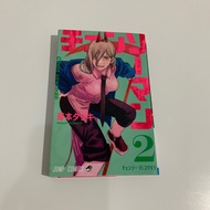 Chainsaw Man Manga Volume 2 (Japanese)