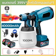 กาพ่นสีไฟฟ้า 4000W 48V สีพ่นรถยนต์ เครื่องพ้นสี เครื่องพ้นสี มีหัวฉีด 0.8 / 1.0 / 1.5 / 1.8 / 2.5 มม