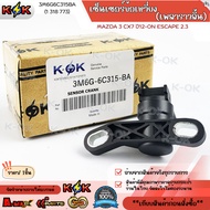 Crankshaft Sensor (Shaft) MAZDA 3 CX7 Year 12-ON ESCAPE 2.3 3M6G6C315BA(1 318 773)
