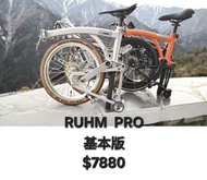 Ruhm  pro 糸列