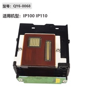 Brand new Canon QY6-0068 print head nozzle suitable for IP100 IP110TR150 printer nozzle