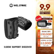 WELSTORE SHAKESPHERE ELBOW SUPPORT DISCOVER ปลอกรัดข้อศอก ซัพพอร์ตข้อศอก