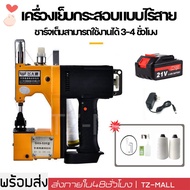 เครื่องเย็บกระสอบ จักรเย็บกระสอบ GK9-886 MJF SEWINGแท้(แถมอุปกรณ์และด้าย2ม้วน) พร้อมส่ง!