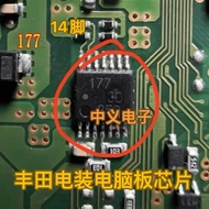 2PCS 177 Toyota Electric Installation nenso Engine Computer Board Fragile Chip UPC174GR Patch Close 