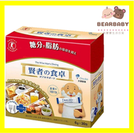 賢者之食卓 - 賢者之食卓膳食纖維補充 阻澱粉 隔油份6g x 30包 [原裝正貨]EXP18個月或以上
