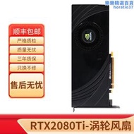 英偉達 NVIDIA RTX2070S2080TI 12GB遊戲顯卡深度學習公版雙渦輪