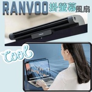 ❄️Ranvoo 掛屏風扇