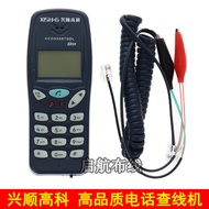 Telecom Dedicated Brand New Original Xingshun High Subject Telephone Line Checking Machine Line Tele