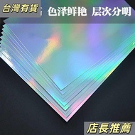 Super Hot✨Gold Silver Cardboard Bright Flashing A4 Plain Pillar Laser Cardboard 4K Colorful Butterfl