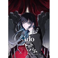 Ado's Best Adobum (環球官方進口初回限定喜劇盤/2CD+BD)