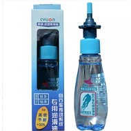 Cylion Chain lube/ lubricant/ drive train/lubrication