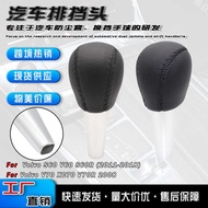 Suitable for VOLVO VOLVO Car Automatic Gear Shift Handball Gear Head Modified Gear Handle Accessorie