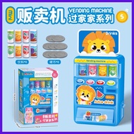 ◵ ◧ Children's Day toy girls men's beverage vending machines candy vending machines vending machine