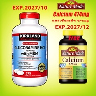 Kirkland กลูโคซามีน Glucosamine hcl with MSM 375 tablets Glucosamine with MSM 1500 MG