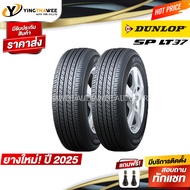 195R14 DUNLOP รุ่น SP LT37  2 เส้น (ยางใหม่ปี2025) แถมจุ๊บลมยาง 2 ตัว (ยางรถยนต์ ยางรถกระบะ ยางขอบ14