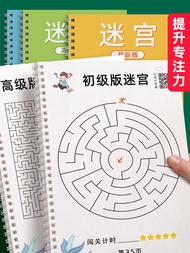Kids Maze Training Book Concentration Training Educational Toys Maze Thinking Game 3-6 Years Old and over Brain