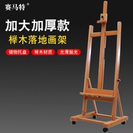 Cult Favorite Beech Floor Easel Oil Easel Sketch Easel Solid Wood Easel Building Display Easel