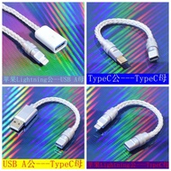 HIFI發燒iPhone阿爾派小F1 HDS-990 C公type-c耳機轉蘋果lightning公耳放OTG轉接頭USB母A音頻線DAC小尾巴線