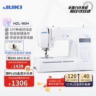 JUKI重机90H家用电子台式多功能缝纫机197线迹吃厚薄锁边 带扩展板