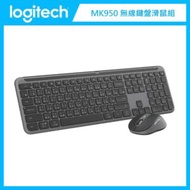 (Line專屬) 羅技 Logitech MK950 無線鍵盤滑鼠組