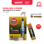 หัวเทียนมอเตอร์ไซค์ NGK G-POWER (CR8EGP)