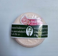 สบู่หมอแว่น สมุนไพรกลั่นรอว์ร่า เซรั่มกุหลาบ ตราคนใส่แว่น 170 กรัม (สบู่ใหม่ ไม่ค้างเก็บ)