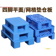 ♨✳♘pinggan plastik warehouse pad plastic moisture-proof splicing pallet supermarket small plate roun