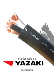 YAZAKI สา่ยไฟ VCT 4 x 16 FLEXIBLE CONDUCTOR PVC INSULATED AND SHEATED ROUND TYPE  SIZE 4 x 16 sqmm ส