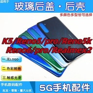 Suitable for oppo k5 realmex2 reno5 5k 6 pro Glass Back Cover Battery Back Cover Mobile Phone Back C