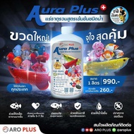 Aura Plus แร่ธาตุรวมสูตรเข้มชนิดน้ำ 200ml และขนาด 1L
