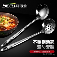 Crane-Shaped Stainless Steel Soup Ladle Spoon Strainer Kitchen Utensils Tableware Hot Pot Spoon Kitc