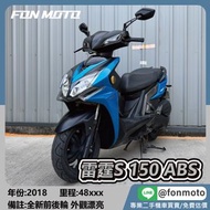 🛵台南二手機車🛵 2018 Kymco Racing S 150 Noodoe ABS 雷霆S