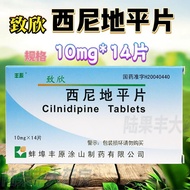 Fengyuanzhi Xinsini Horizon Tablets 10mg * 14 Tablets/Box Prescription Medicine RX9.7
