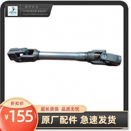 เหมาะสำหรับ WE i6 RX5 RX3 MG MG6 GS ZS เพลากลางพวงมาลัยเสาพวงมาลัย