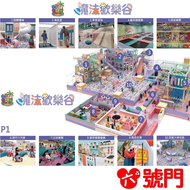 高雄義大全新旗艦店  【魔法歡樂谷】-四區合一 追風奇幻島 奇幻島